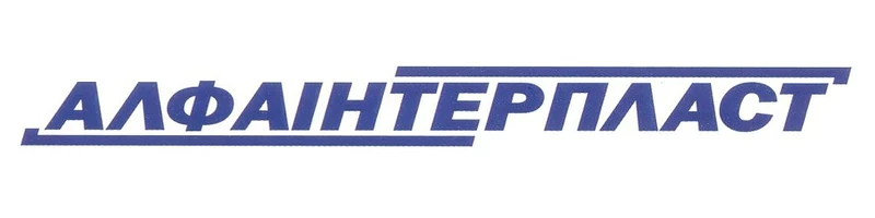 АЛФАІНТЕРПЛАСТ, ТзОВ